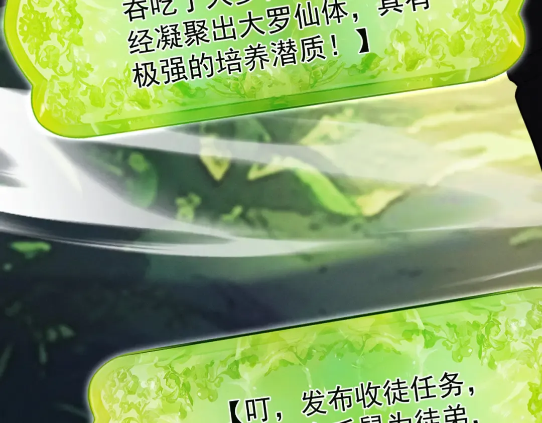 第17话 偷吃大罗仙果！ 第129页