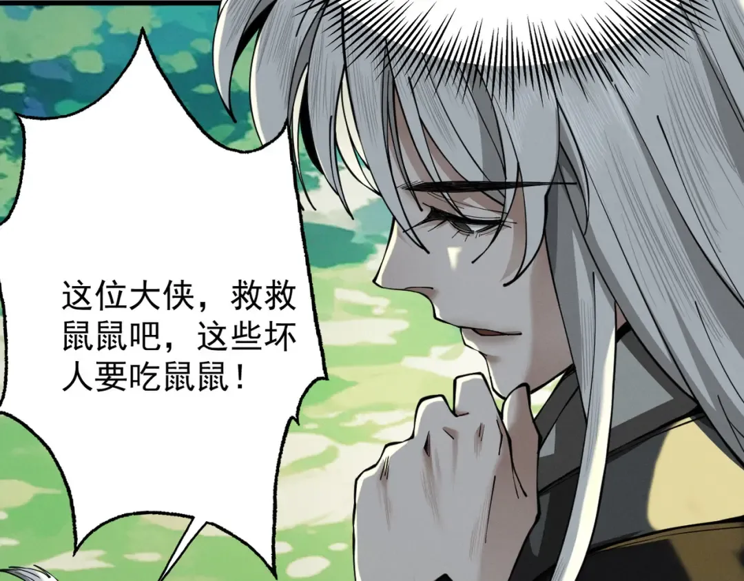 第17话 偷吃大罗仙果！ 第131页