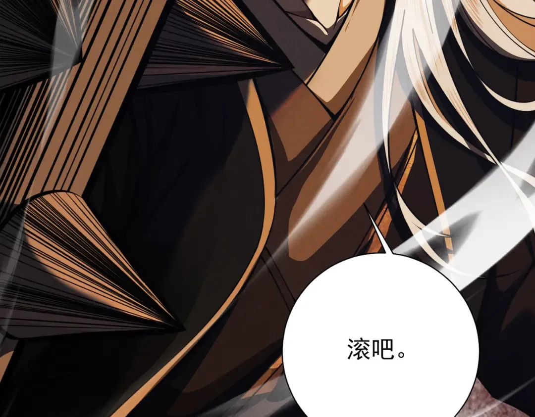第17话 偷吃大罗仙果！ 第145页