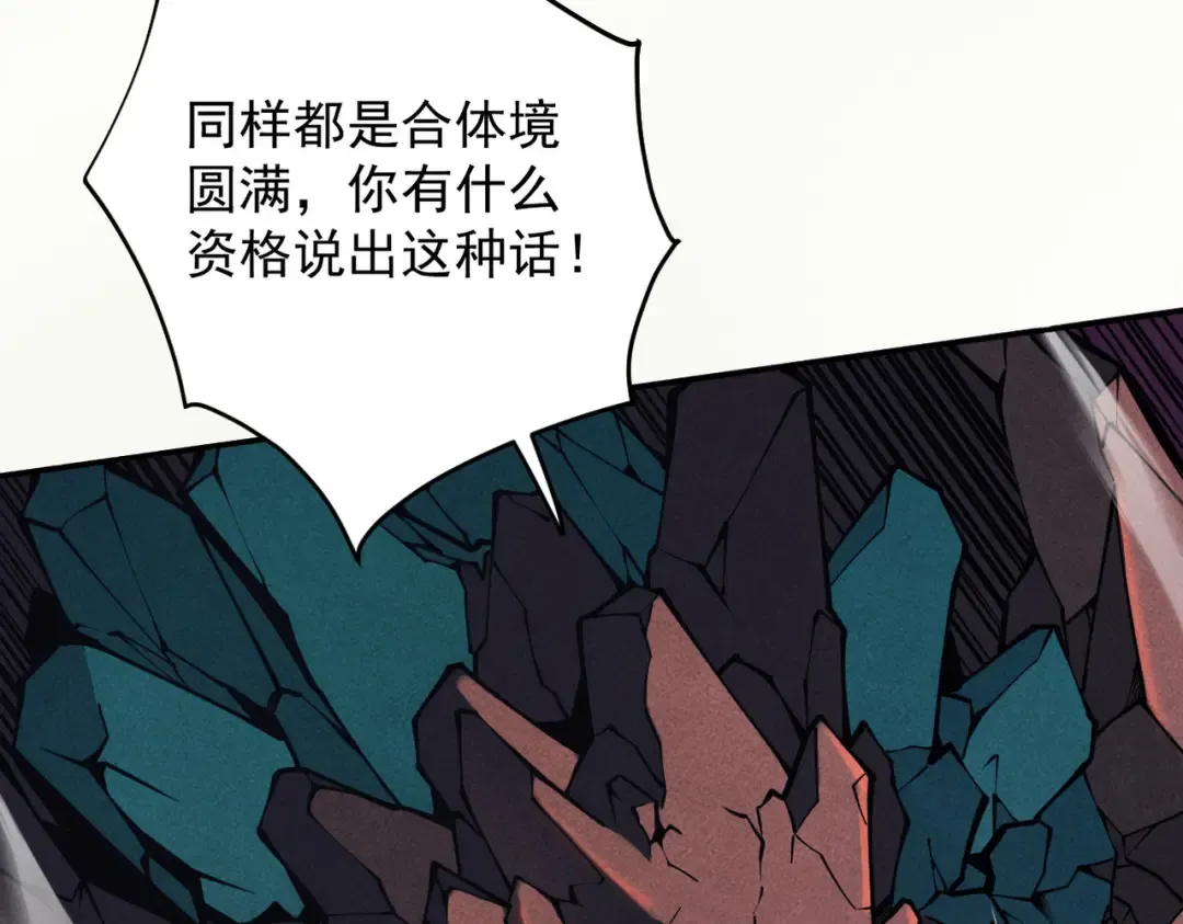 第17话 偷吃大罗仙果！ 第147页