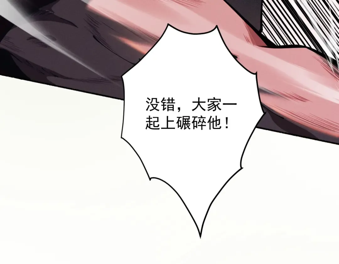 第17话 偷吃大罗仙果！ 第150页