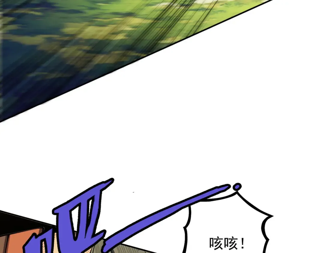 第17话 偷吃大罗仙果！ 第161页