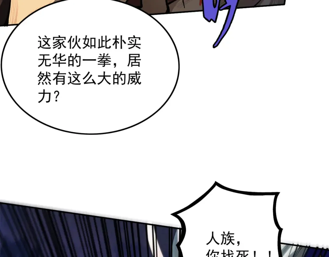 第17话 偷吃大罗仙果！ 第163页