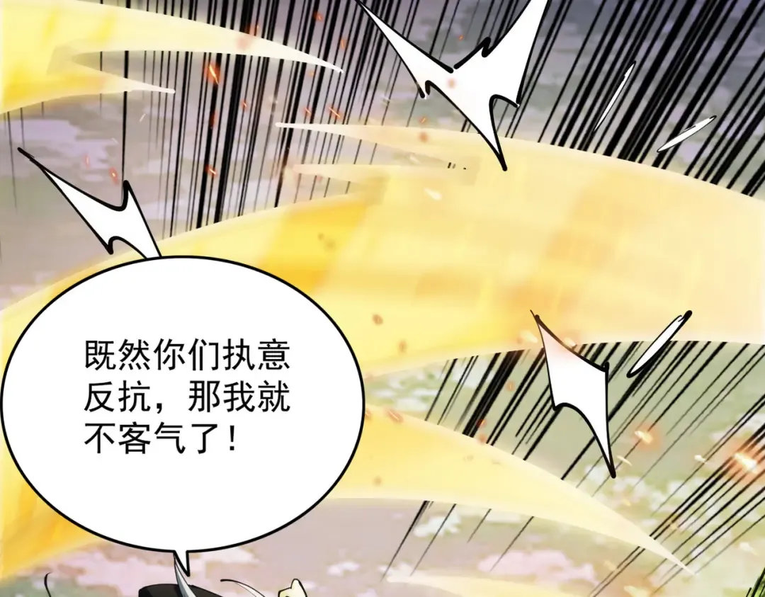 第17话 偷吃大罗仙果！ 第170页