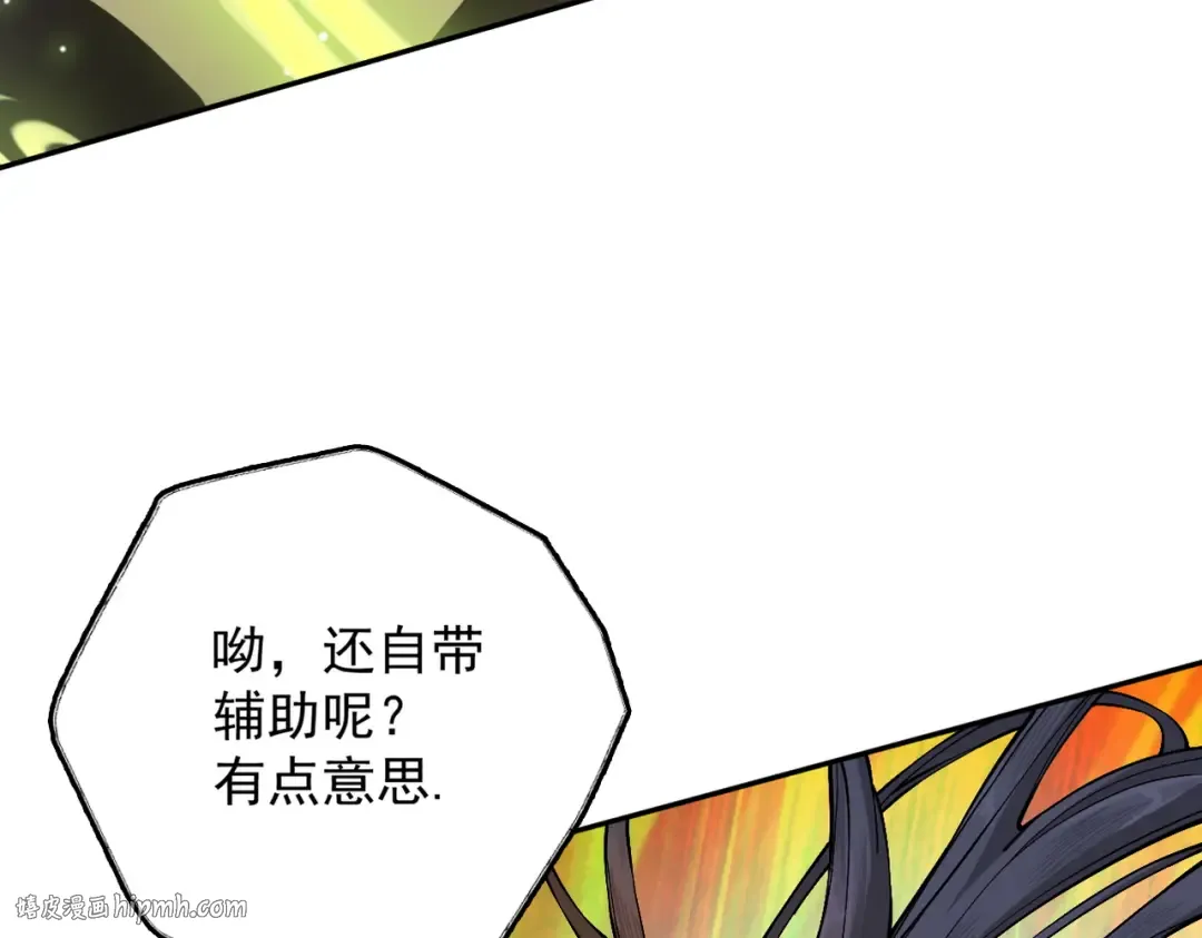 第17话 偷吃大罗仙果！ 第192页
