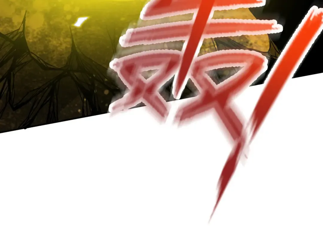 第17话 偷吃大罗仙果！ 第196页