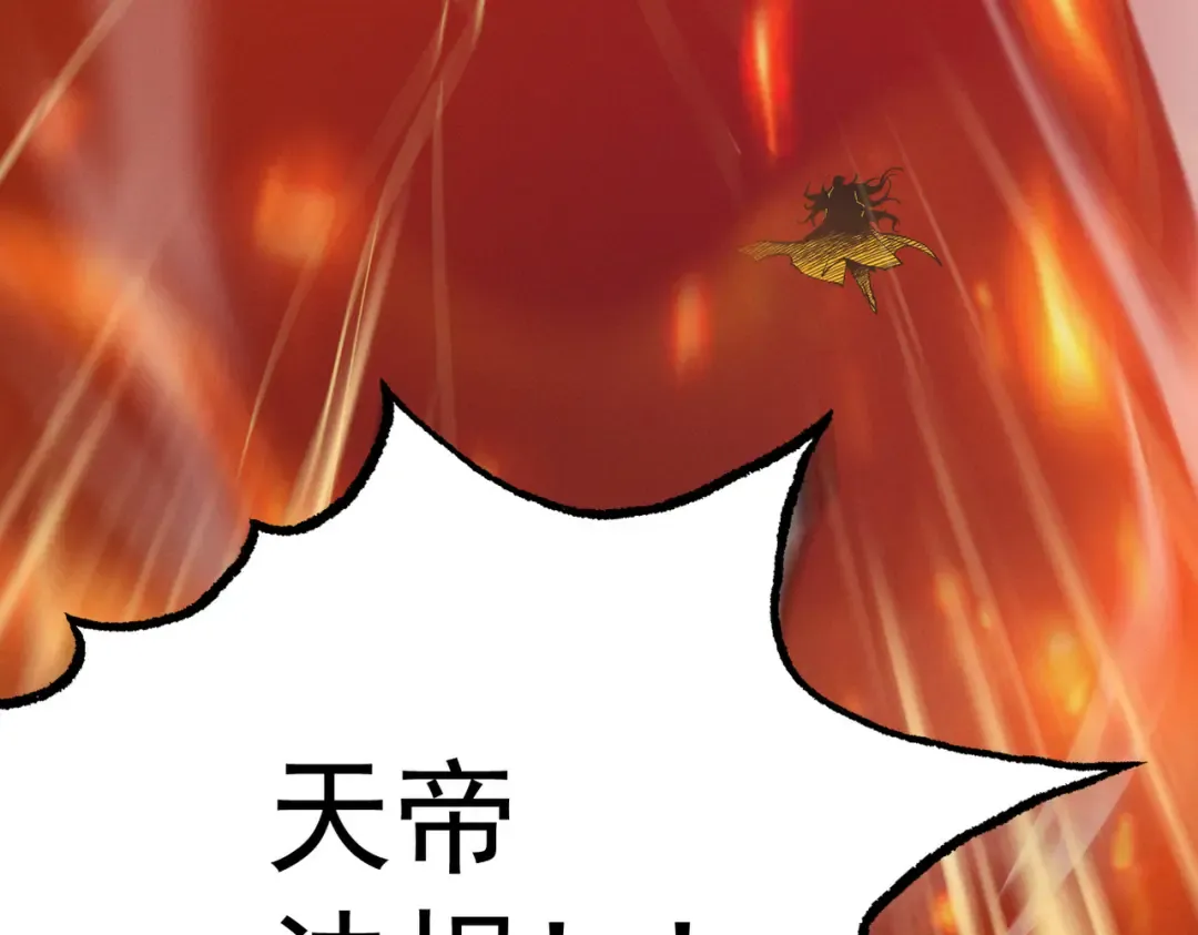 第17话 偷吃大罗仙果！ 第203页