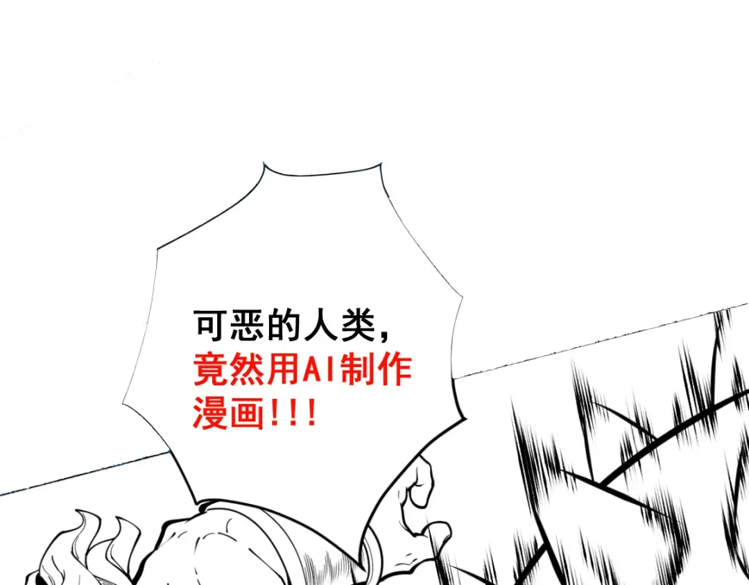 第17话 偷吃大罗仙果！ 第206页