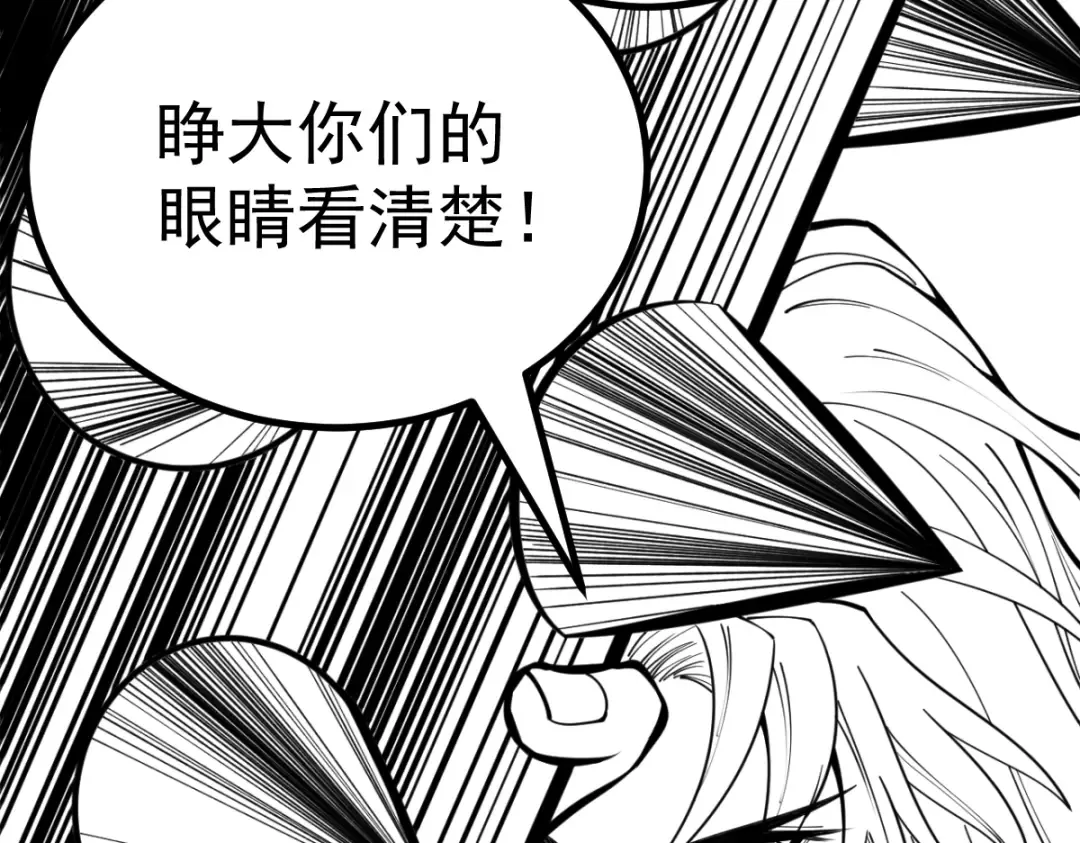第17话 偷吃大罗仙果！ 第213页