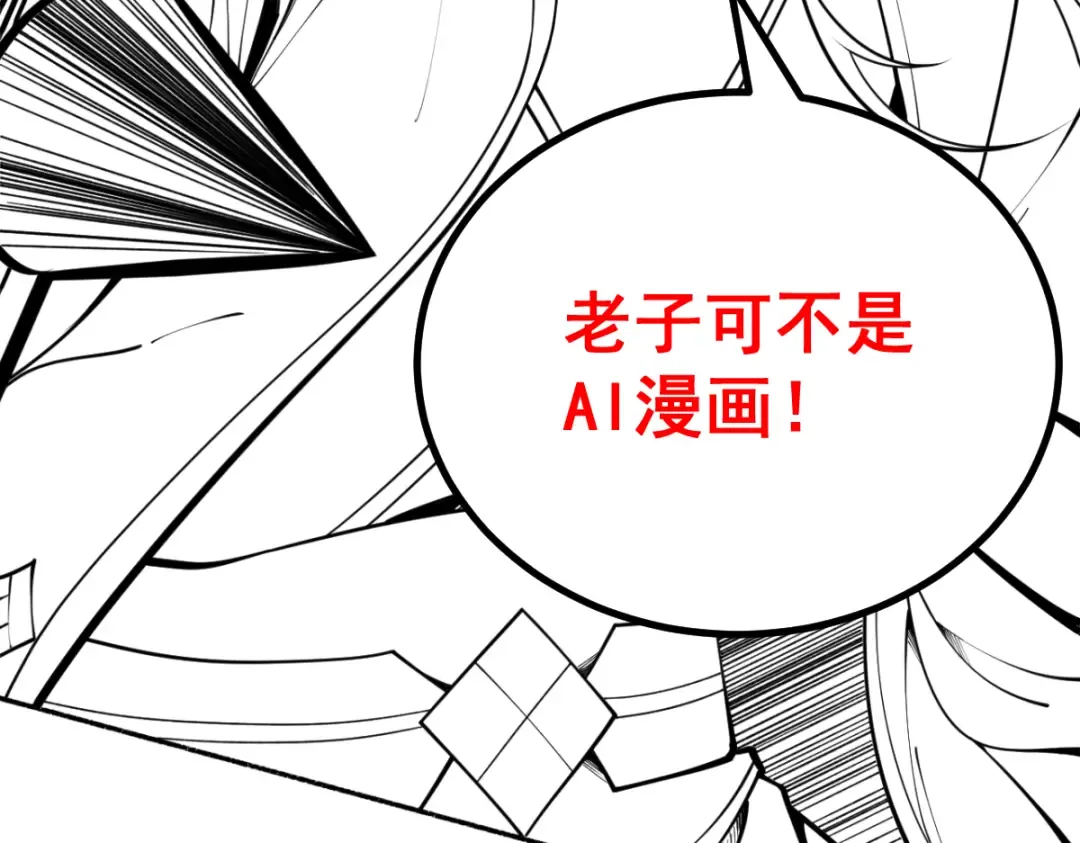 第17话 偷吃大罗仙果！ 第215页