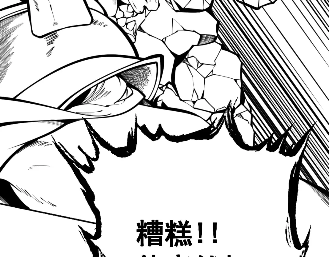 第17话 偷吃大罗仙果！ 第219页