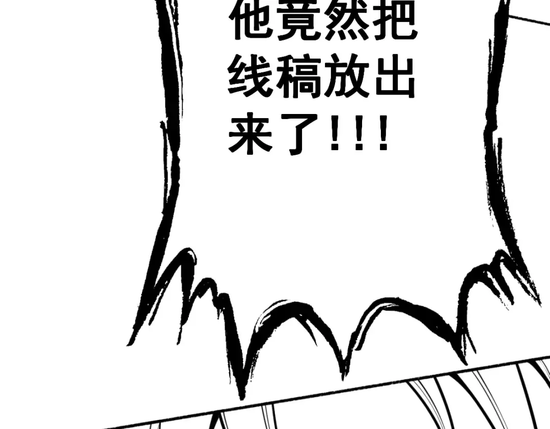 第17话 偷吃大罗仙果！ 第220页