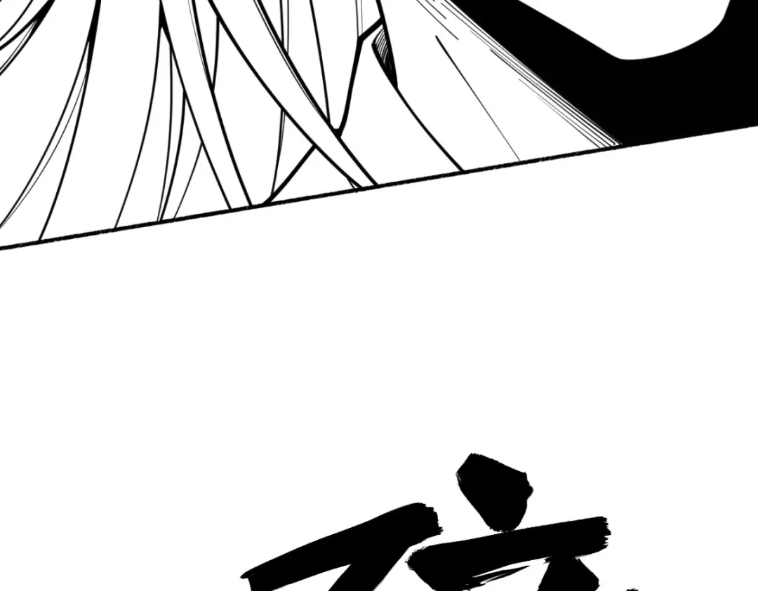 第17话 偷吃大罗仙果！ 第222页