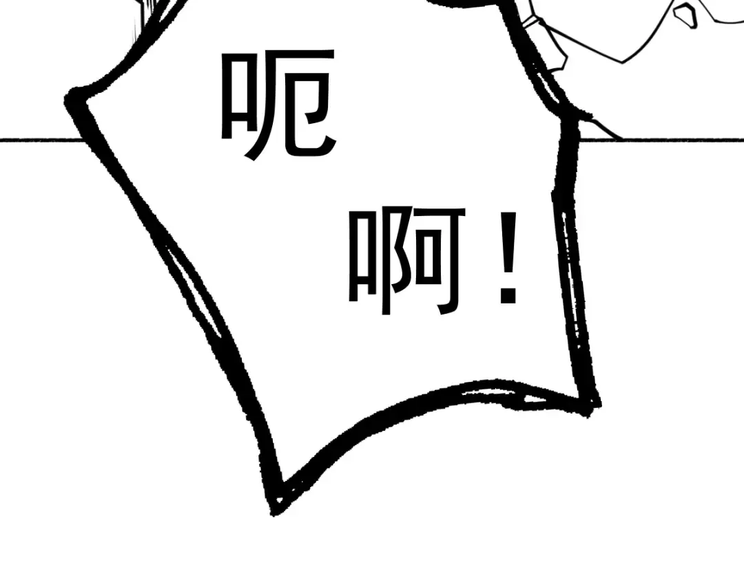 第17话 偷吃大罗仙果！ 第226页