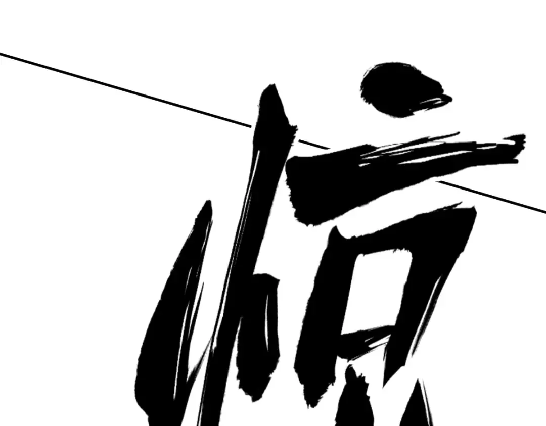 第17话 偷吃大罗仙果！ 第227页
