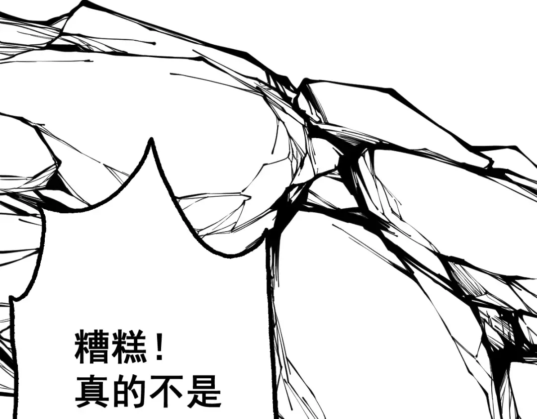 第17话 偷吃大罗仙果！ 第229页