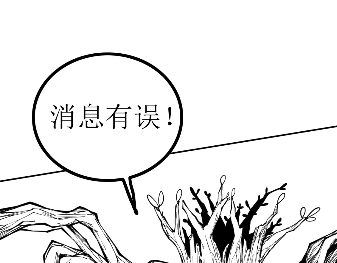 第17话 偷吃大罗仙果！ 第233页
