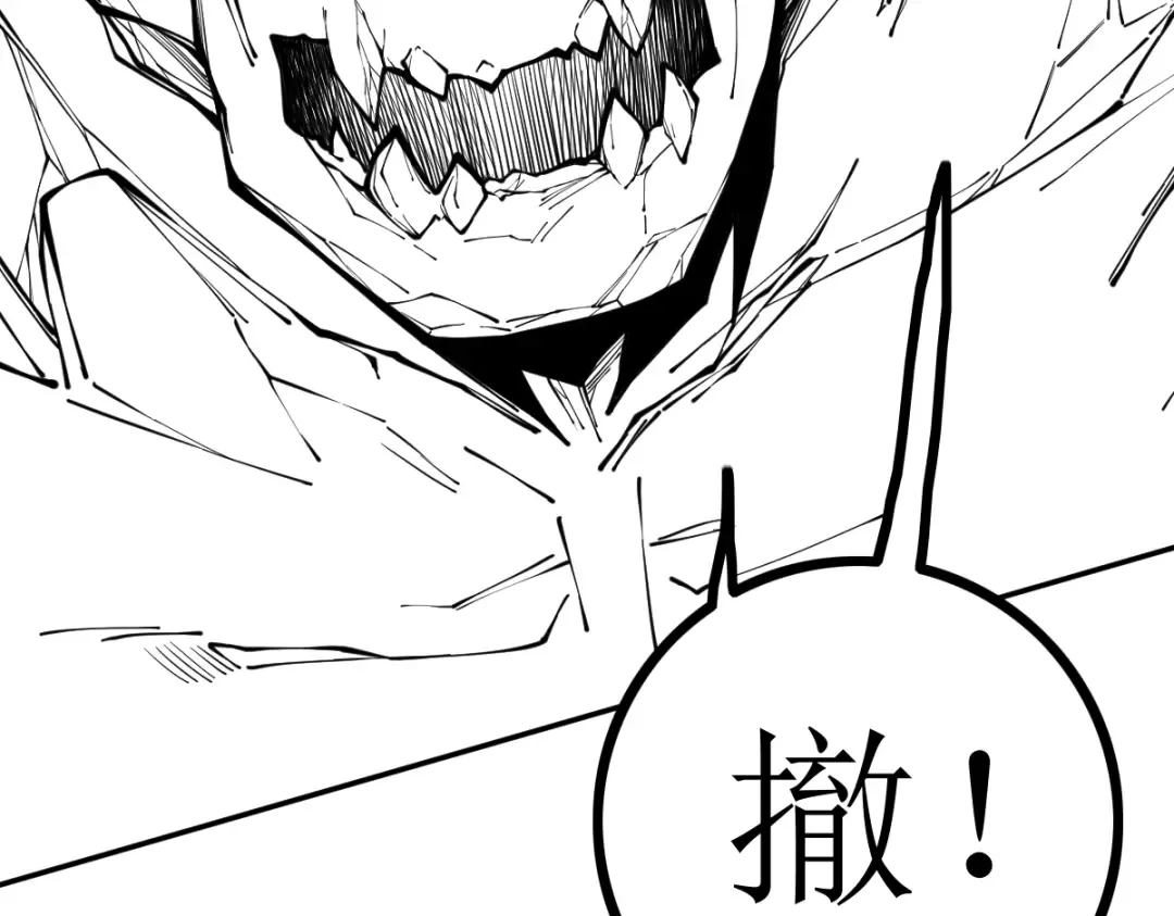 第17话 偷吃大罗仙果！ 第236页