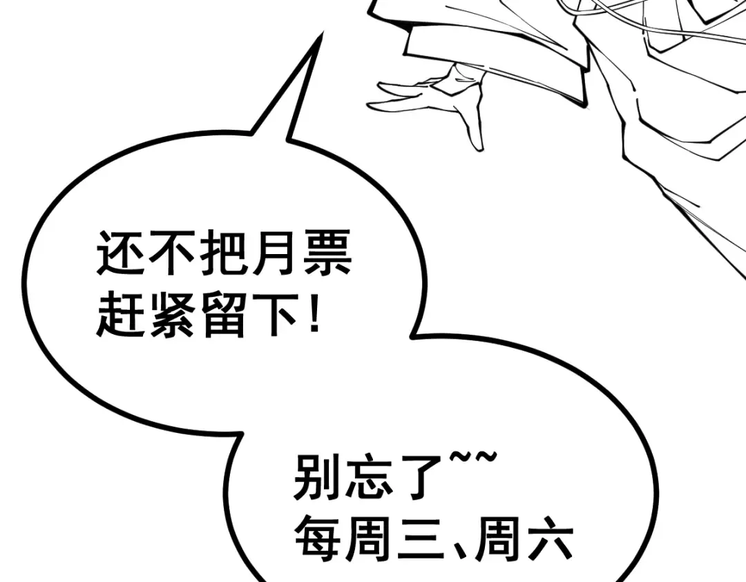 第17话 偷吃大罗仙果！ 第239页