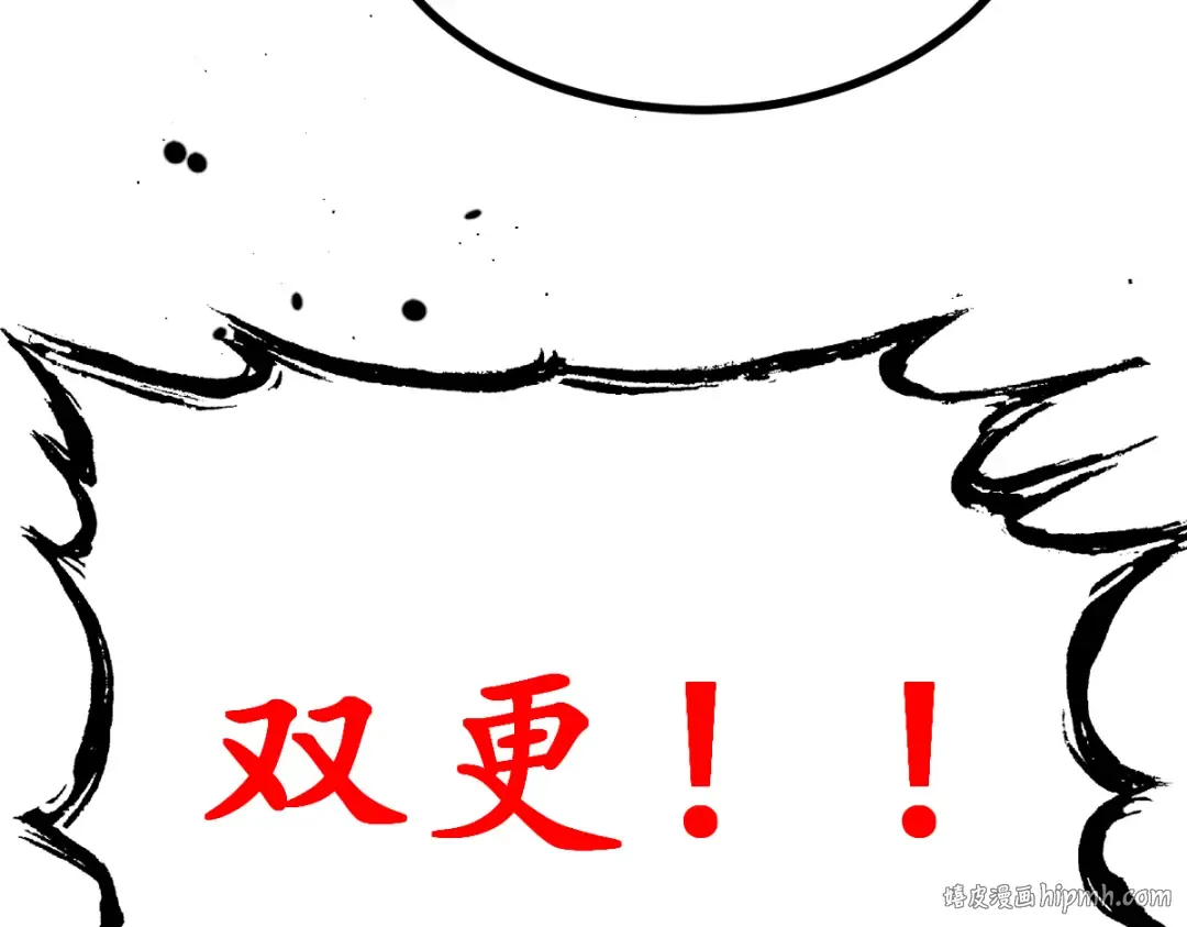 第17话 偷吃大罗仙果！ 第240页