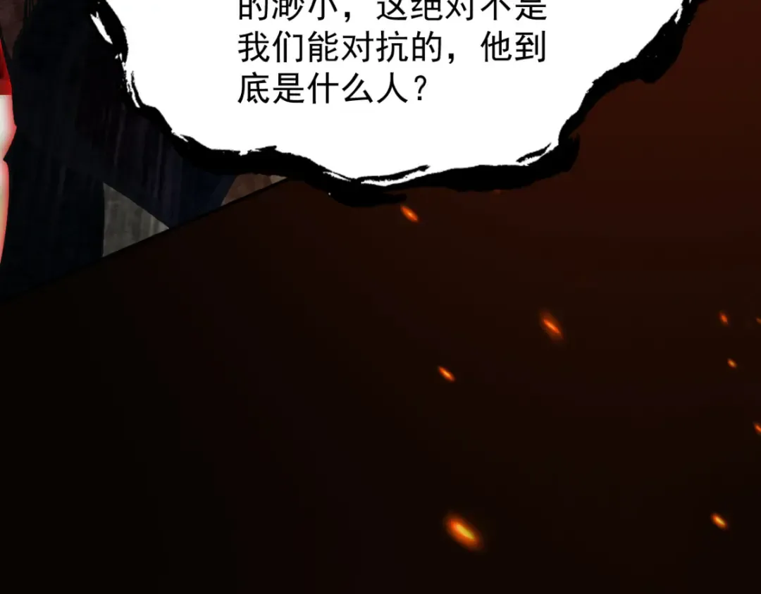 第18话 猫抓老鼠 第14页
