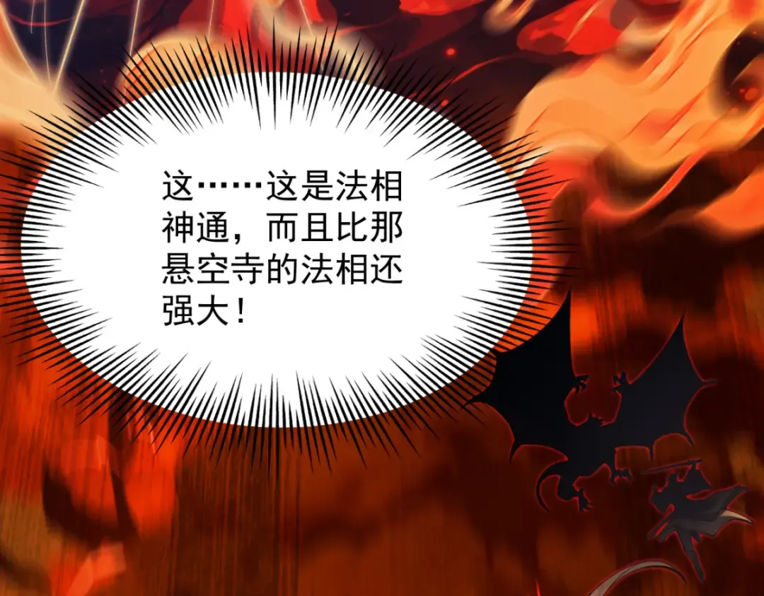 第18话 猫抓老鼠 第17页