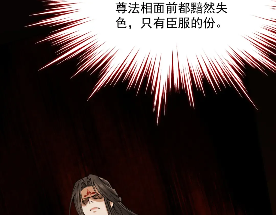 第18话 猫抓老鼠 第22页