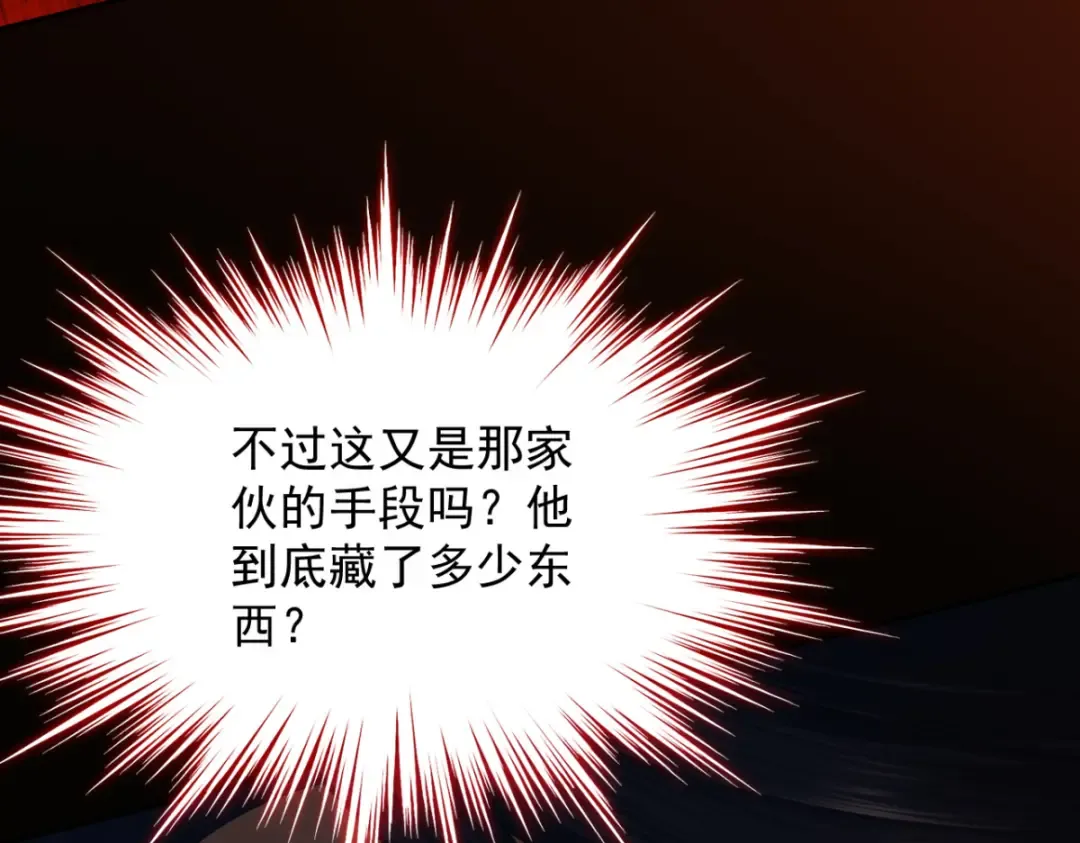 第18话 猫抓老鼠 第25页