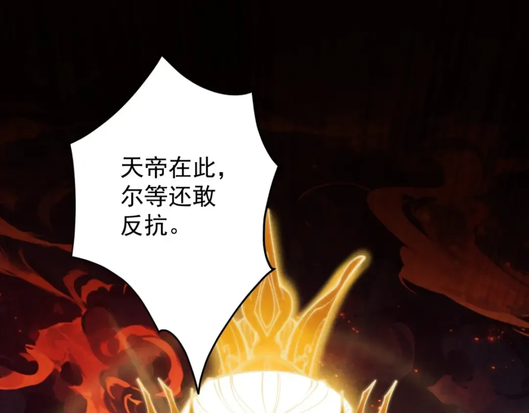 第18话 猫抓老鼠 第29页