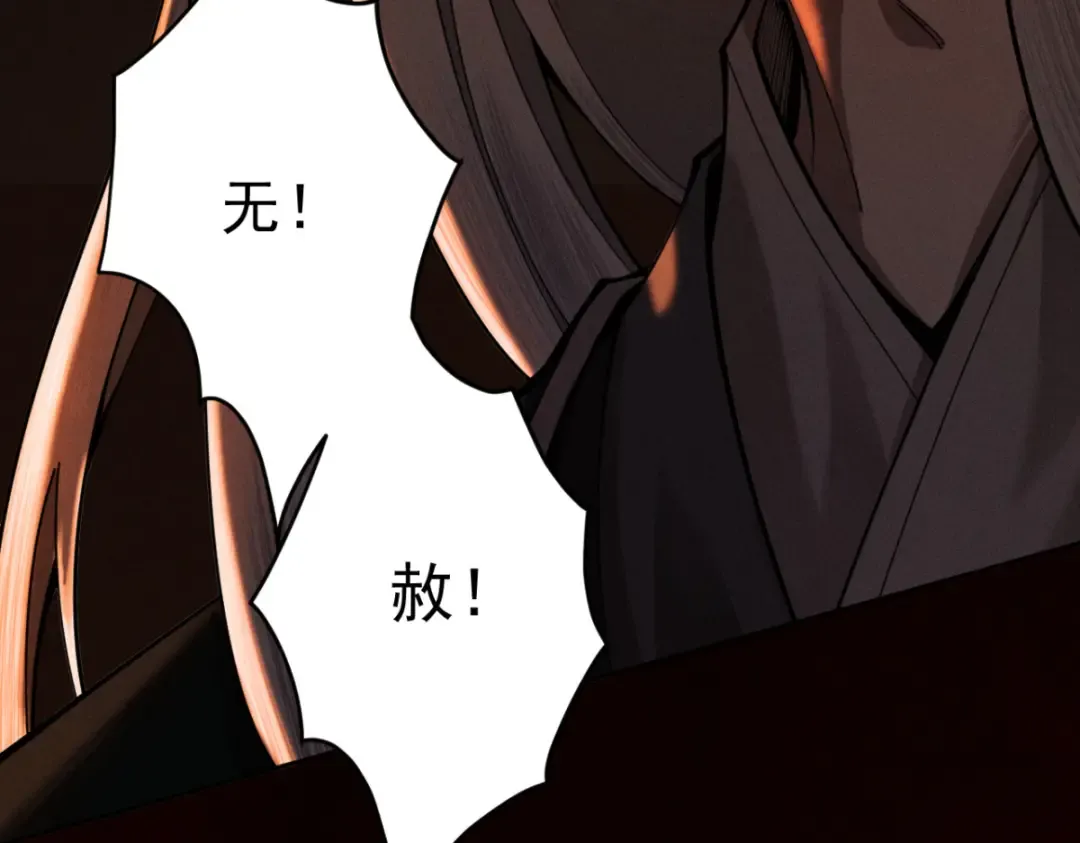 第18话 猫抓老鼠 第35页