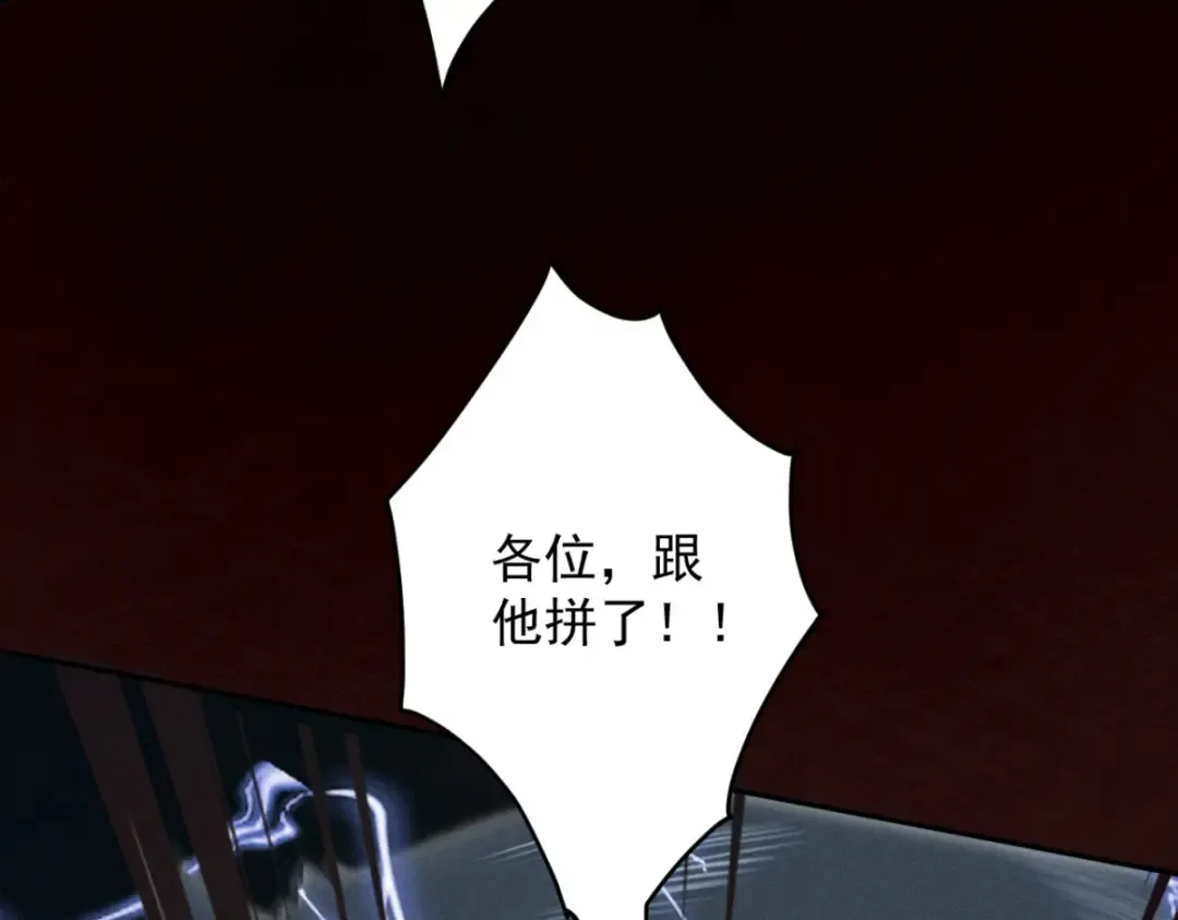第18话 猫抓老鼠 第36页