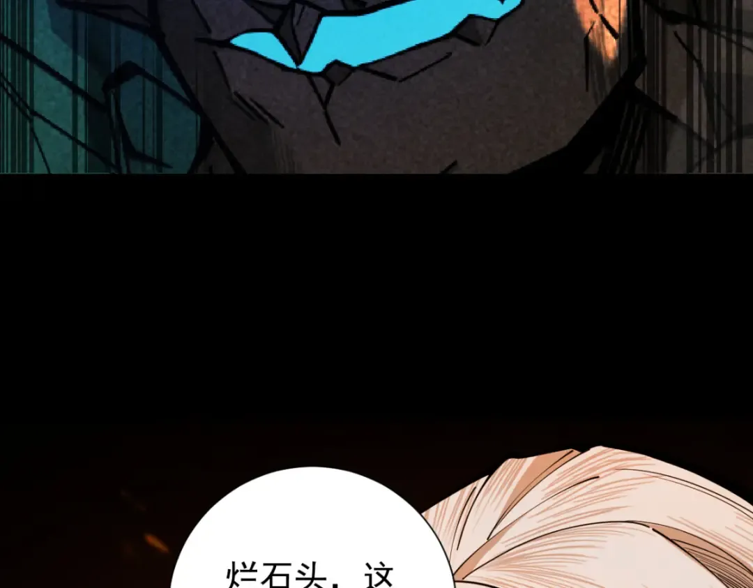 第18话 猫抓老鼠 第49页