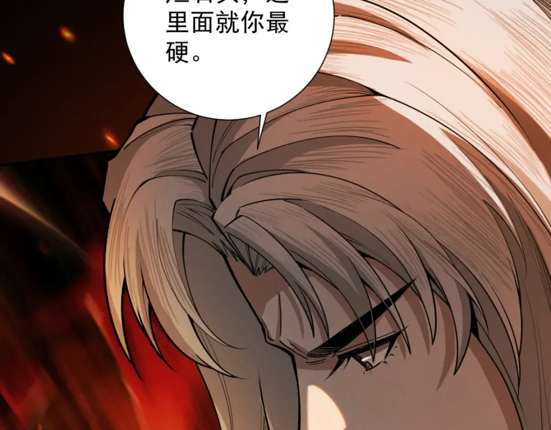 第18话 猫抓老鼠 第50页