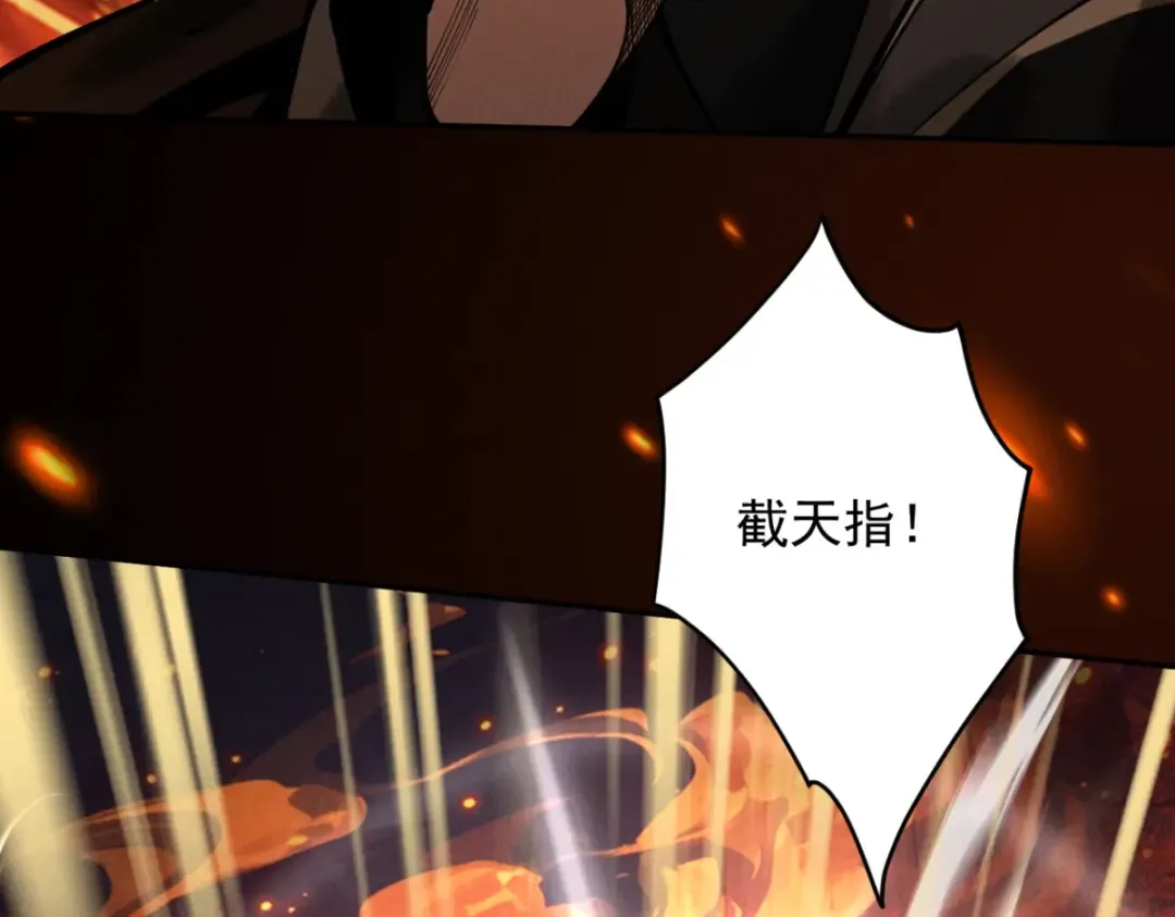 第18话 猫抓老鼠 第52页