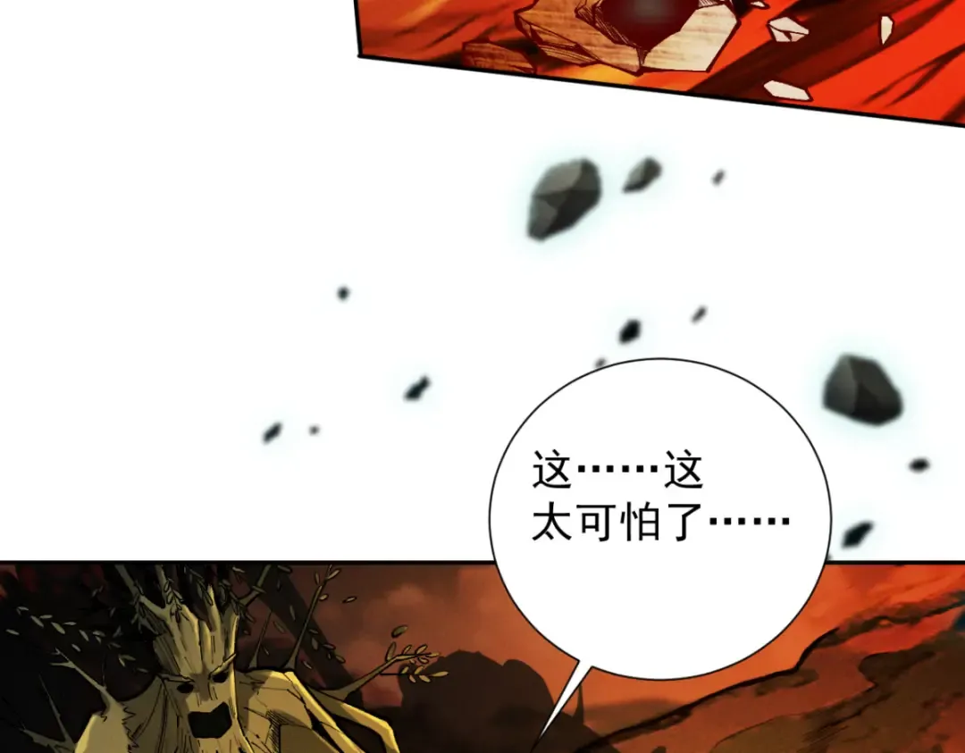 第18话 猫抓老鼠 第63页