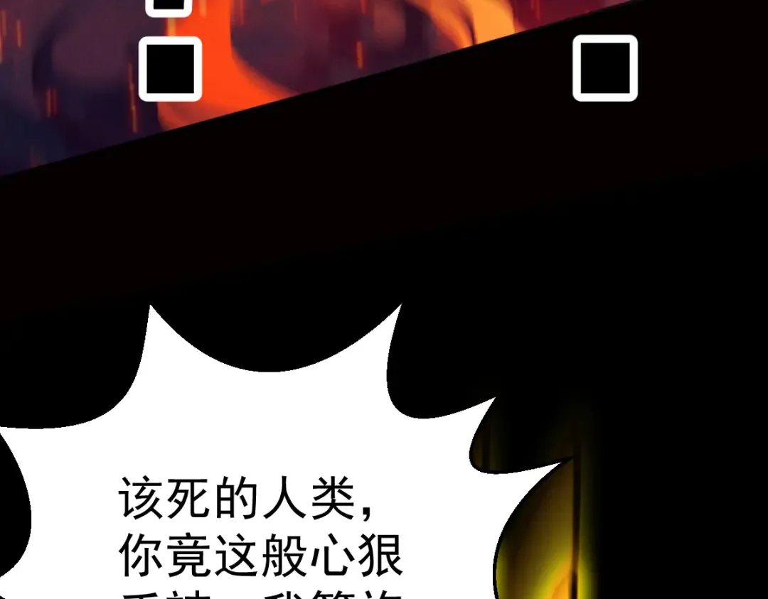 第18话 猫抓老鼠 第70页