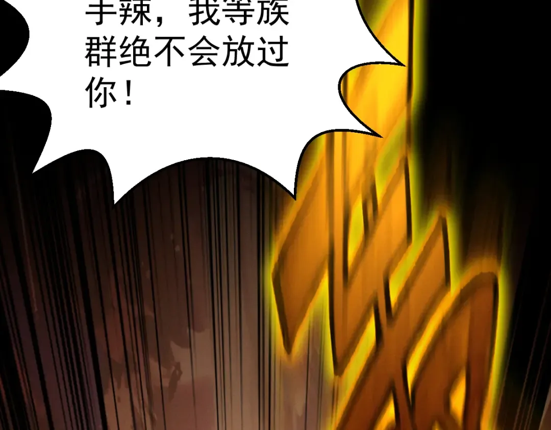 第18话 猫抓老鼠 第71页