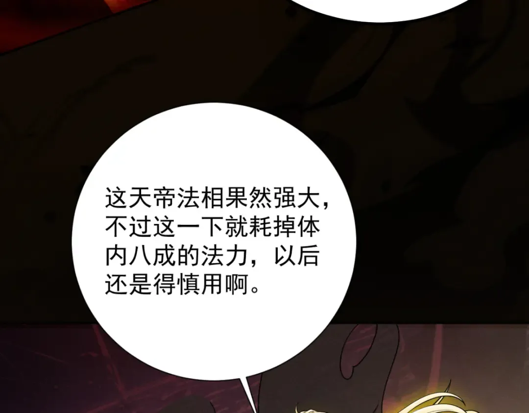 第18话 猫抓老鼠 第75页