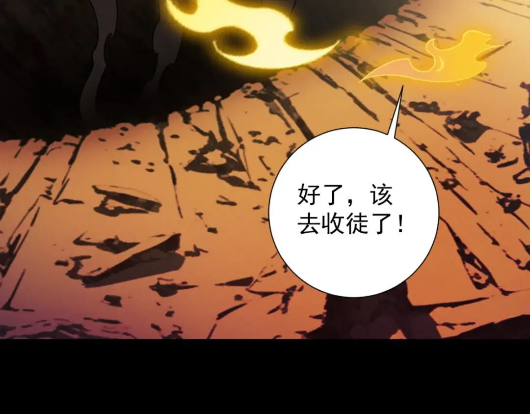 第18话 猫抓老鼠 第77页