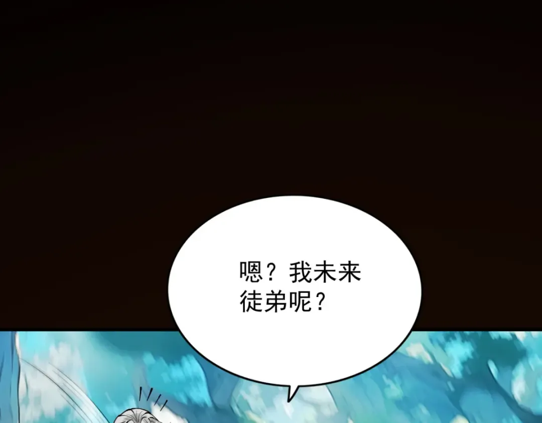 第18话 猫抓老鼠 第79页