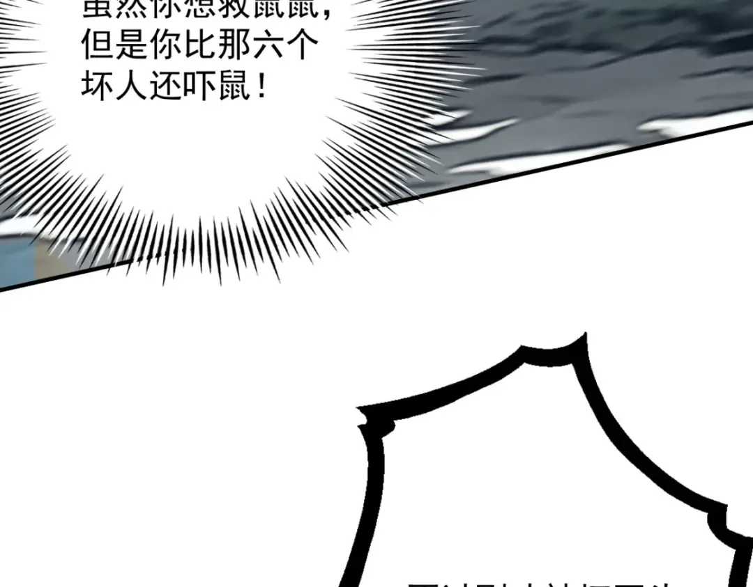 第18话 猫抓老鼠 第85页