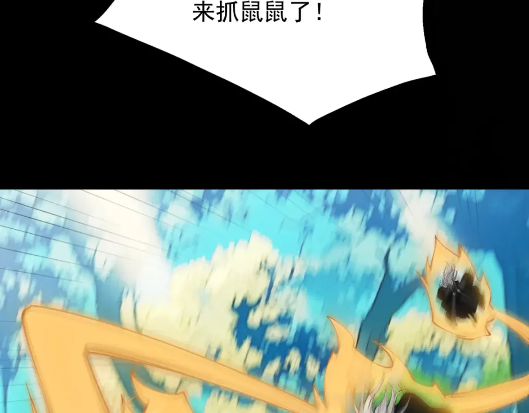 第18话 猫抓老鼠 第92页