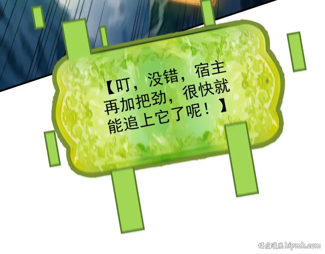第18话 猫抓老鼠 第96页