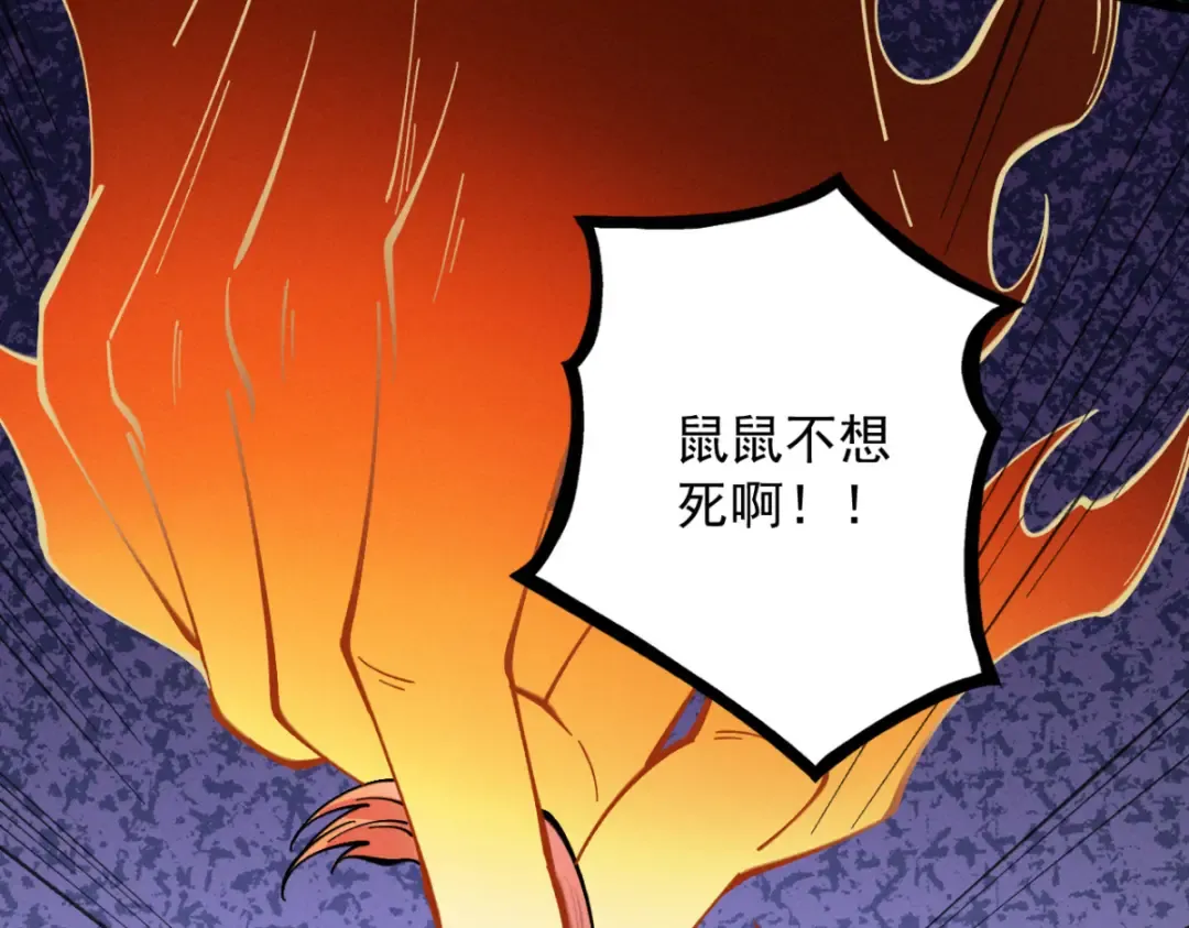 第18话 猫抓老鼠 第110页