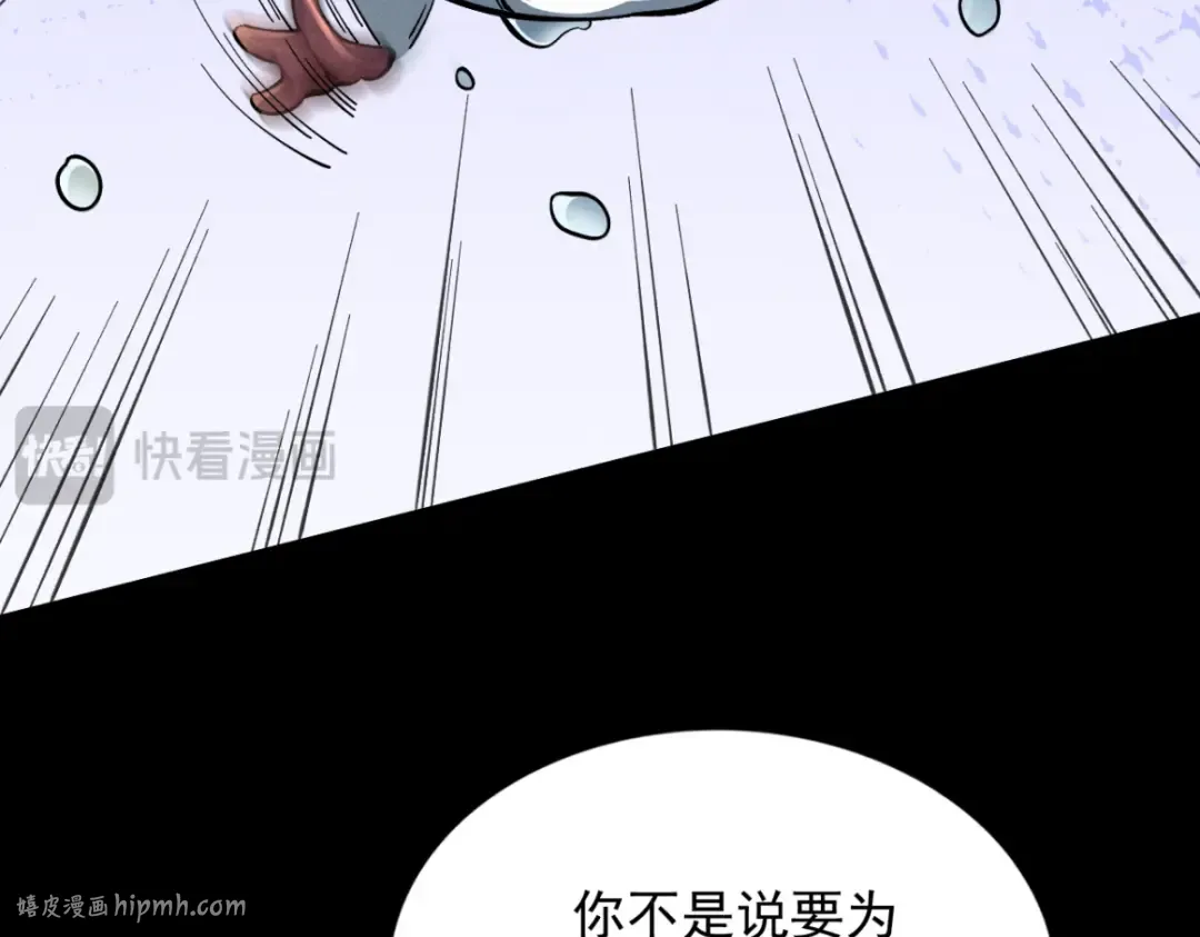 第18话 猫抓老鼠 第112页