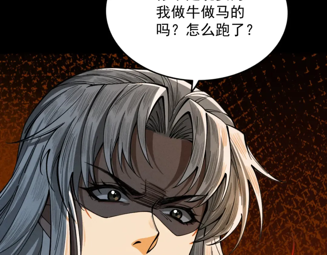 第18话 猫抓老鼠 第113页