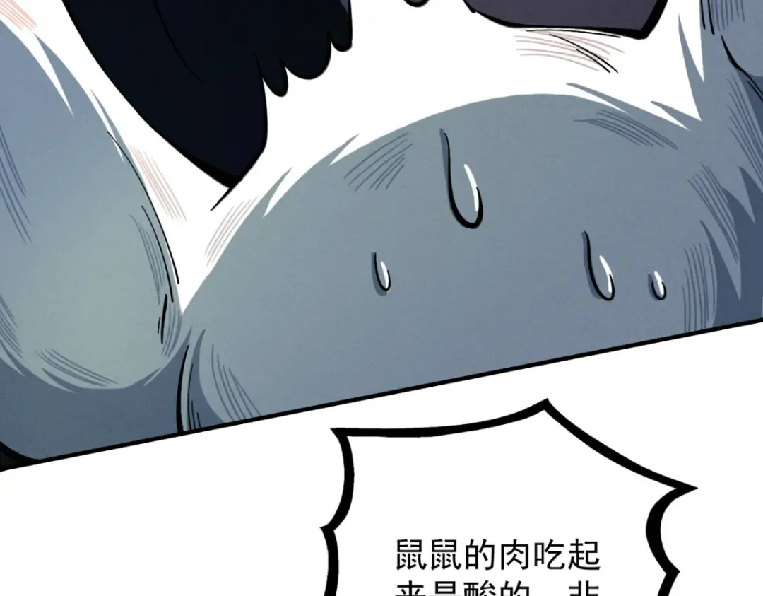 第18话 猫抓老鼠 第119页