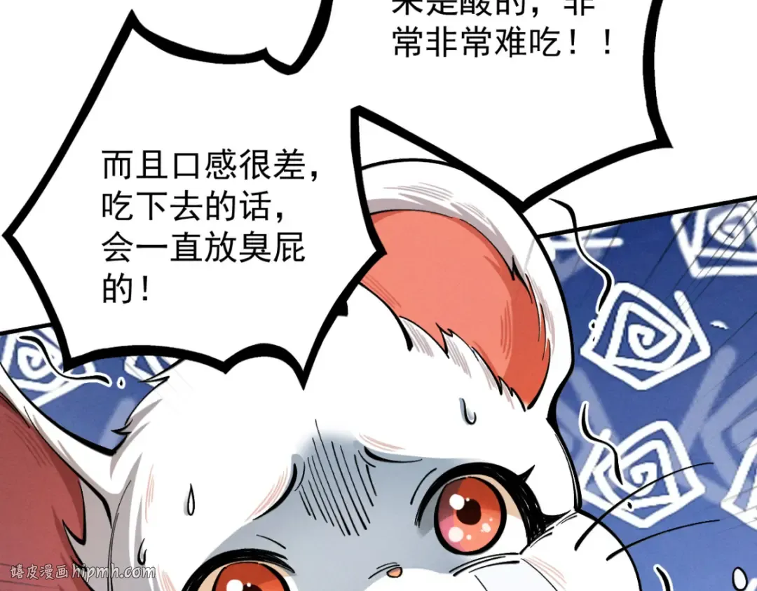 第18话 猫抓老鼠 第120页