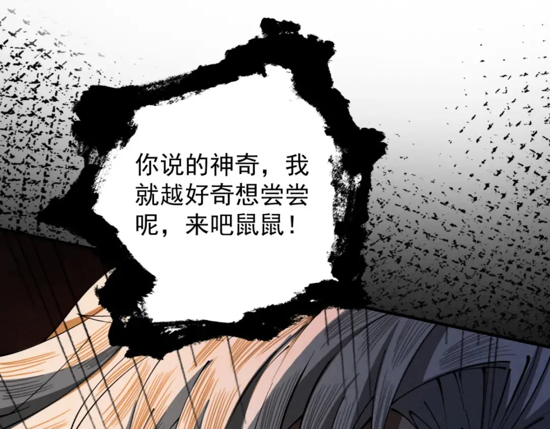 第18话 猫抓老鼠 第123页