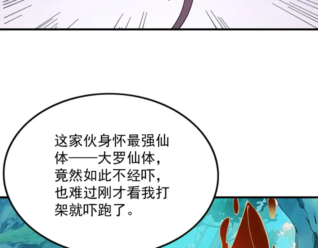 第18话 猫抓老鼠 第129页